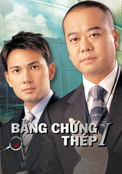 Bằng Chứng Thép (Phần 1) 2006