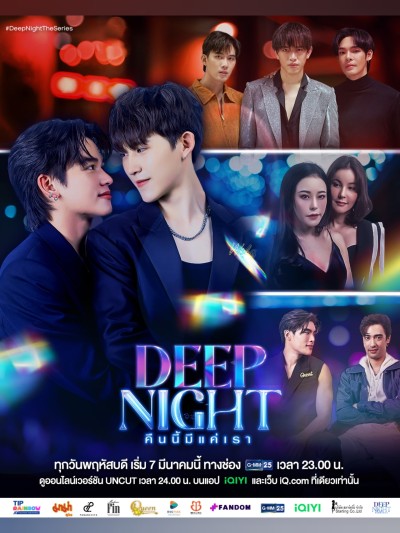 Deep Night: Đêm Nay Chỉ Có Chúng Ta 2024