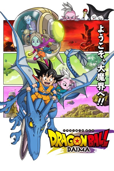 Dragon Ball Daima 2024