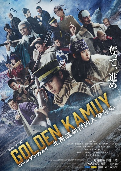 Golden Kamuy: Cuộc Săn Lùng Tù Nhân Ở Hokkaido 2024